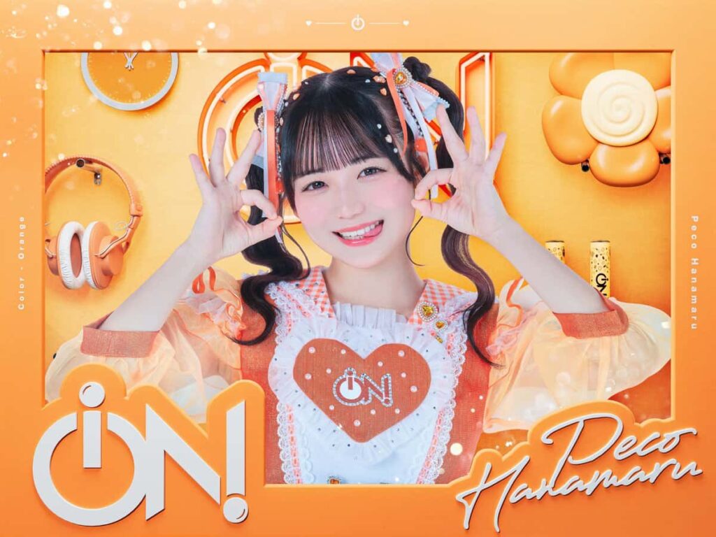 花丸ぺこ【オレンジ】プロフィール