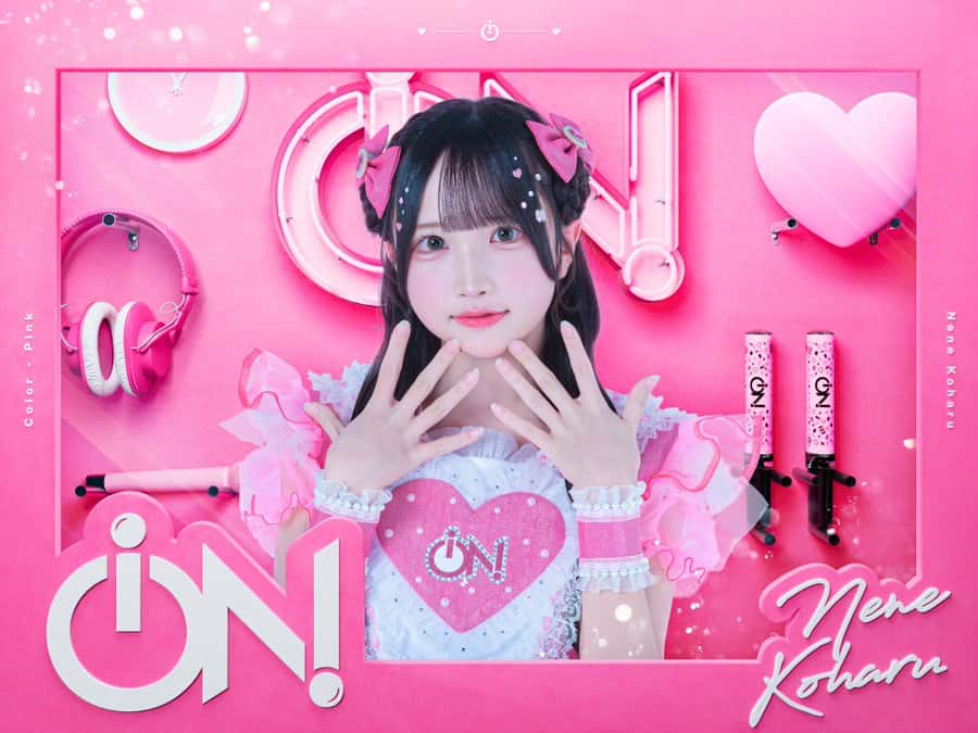 恋春ねね【ピンク】プロフィール　iON!(アイオン)