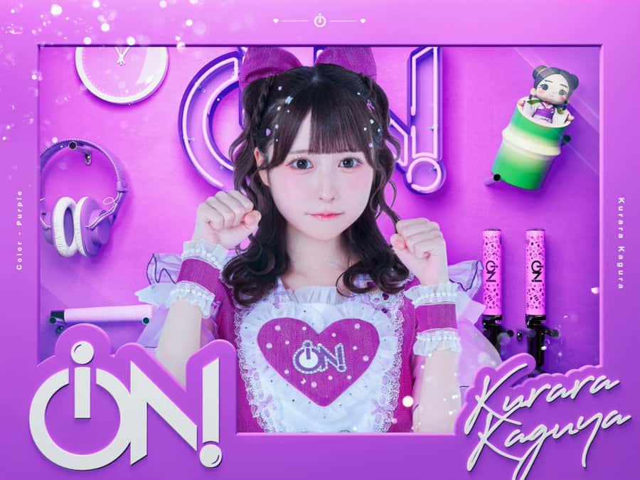 伽久耶 くらら【紫色】プロフィール　iON!(アイオン)
