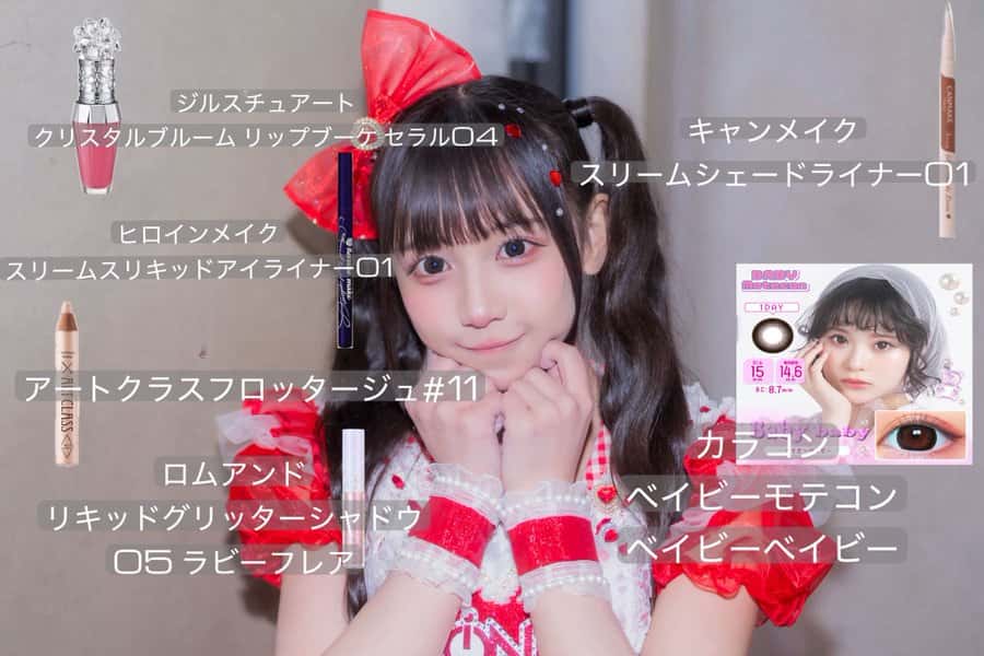 宇野ゆり(うの ゆり)【赤色】プロフィール|iON!【アイオン】画像