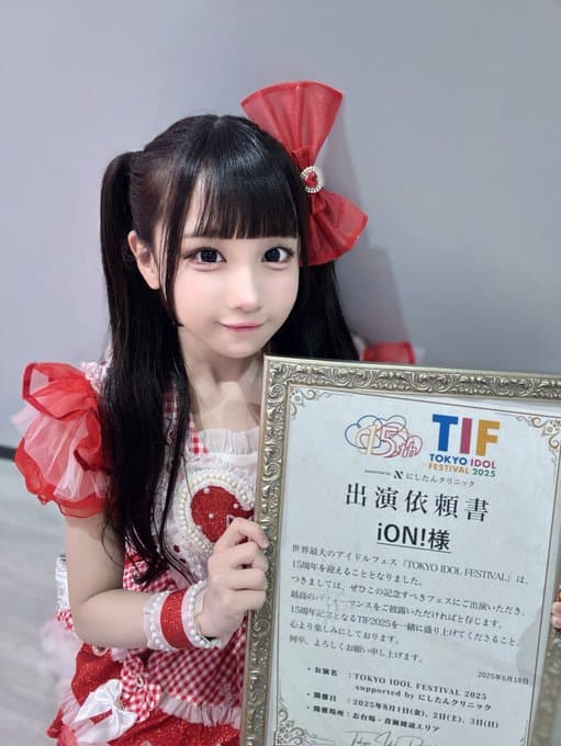宇野ゆり(うの ゆり)【赤色】プロフィール|iON!【アイオン】画像