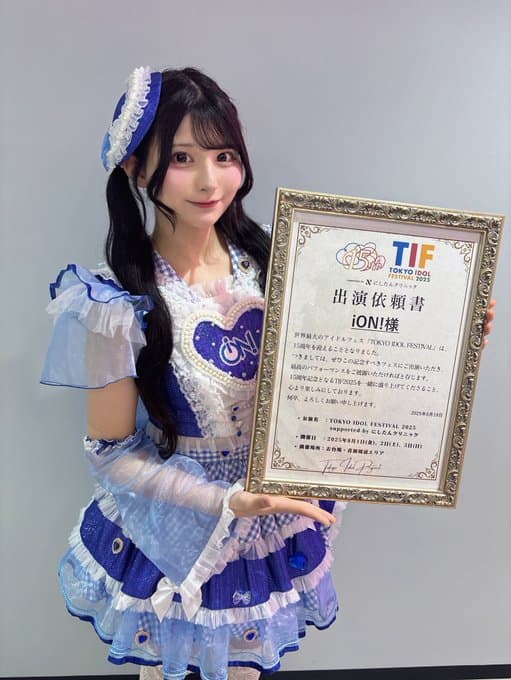 鈴都りせ(すずみや りせ)【青色】プロフィール|iON!【アイオン】 画像