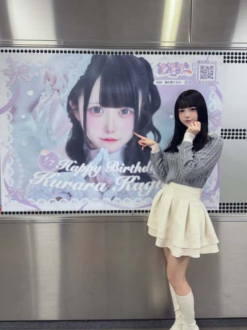 伽久耶 くらら（かぐや くらら）【紫色】プロフィール｜iON!【アイオン】　画像