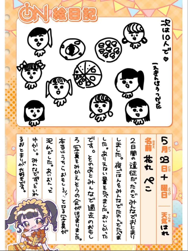 『あいおん保育園』iON! まとめ
