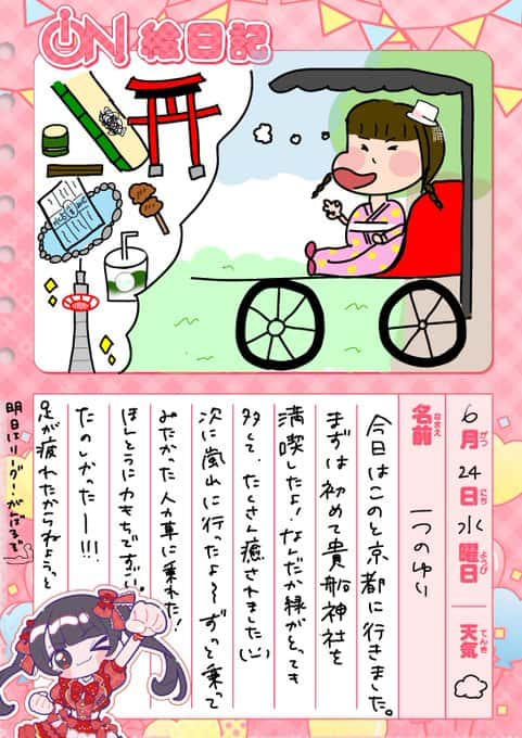 『あいおん保育園』iON! まとめ