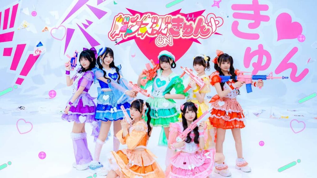 『ドンズバきゅん』iON!(アイオン)