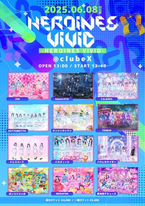『HEROINESViViD』

clubeX