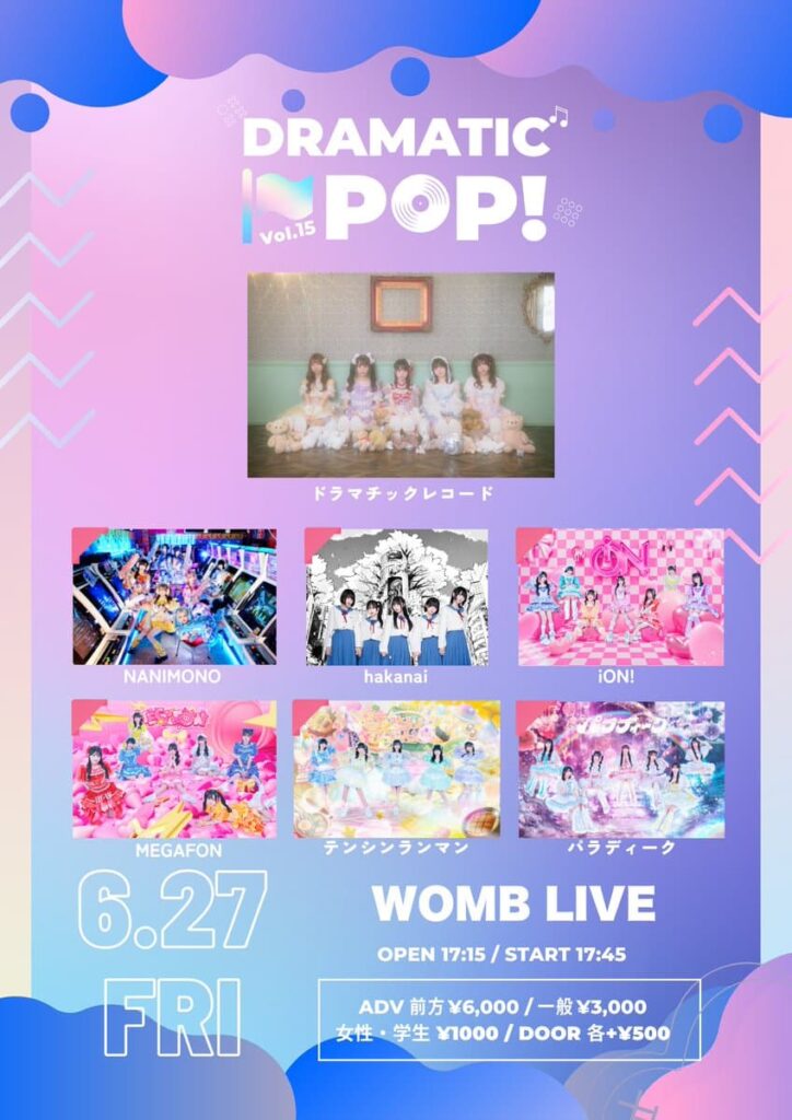 『DRAMATIC POP！ vol.15』

WOMBLIVE