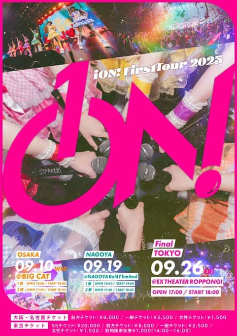 『- iON! First Tour 2025『1ON!』-』

大阪 @ BIG CAT