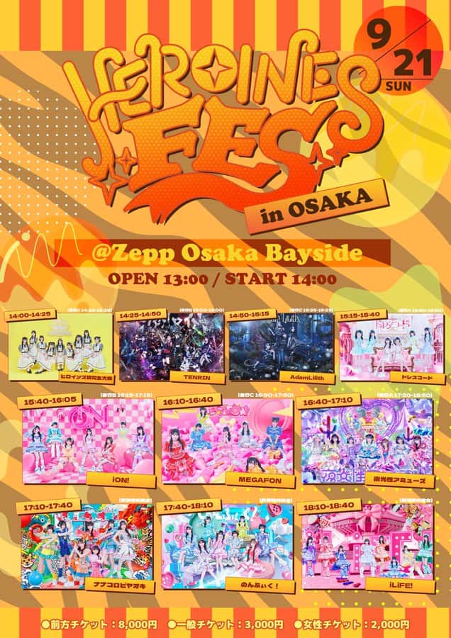 『HEROINES FES in Osaka』

Zepp Osaka Bayside