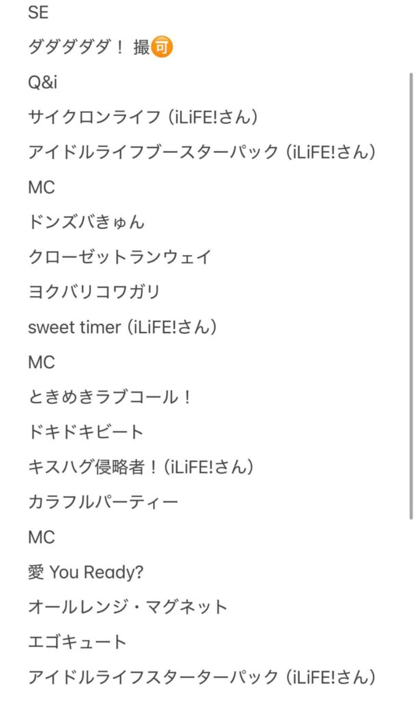 LIVE情報 9月19日:『- iON! First Tour 2025『1ON!』-』in名古屋 @ Nagoya ReNY limited|iON!【アイオン】