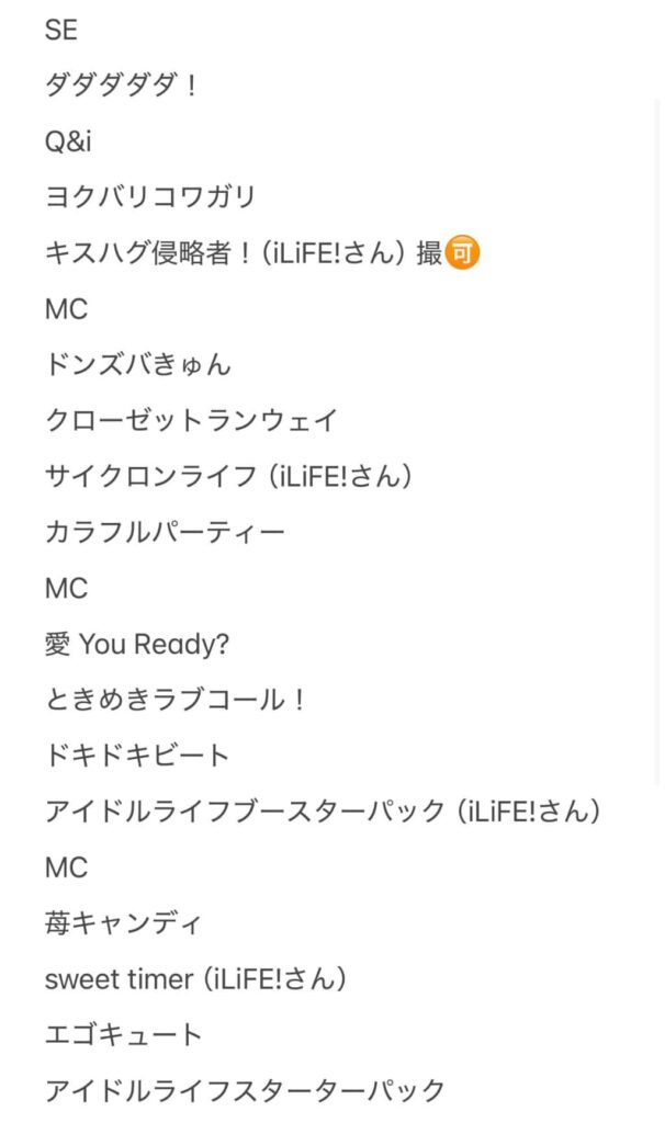 LIVE情報 9月19日:『- iON! First Tour 2025『1ON!』-』in名古屋 @ Nagoya ReNY limited|iON!【アイオン】