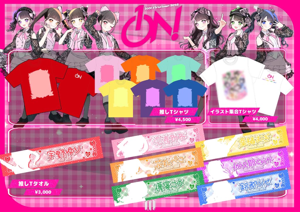 IVE情報 9月26日:『- iON! First Tour 2025『1ON!』-』in東京 @ EX THEATER|iON!【アイオン】
