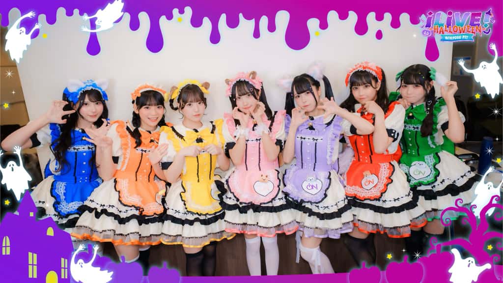 LIVE情報 10月16日：『iLiVE! HALLOWEEN』＠豊洲PIT｜iON!【アイオン】