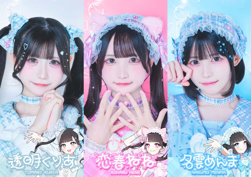 アーティスト写真 : コスチューム3rd | iON!(アイオン)