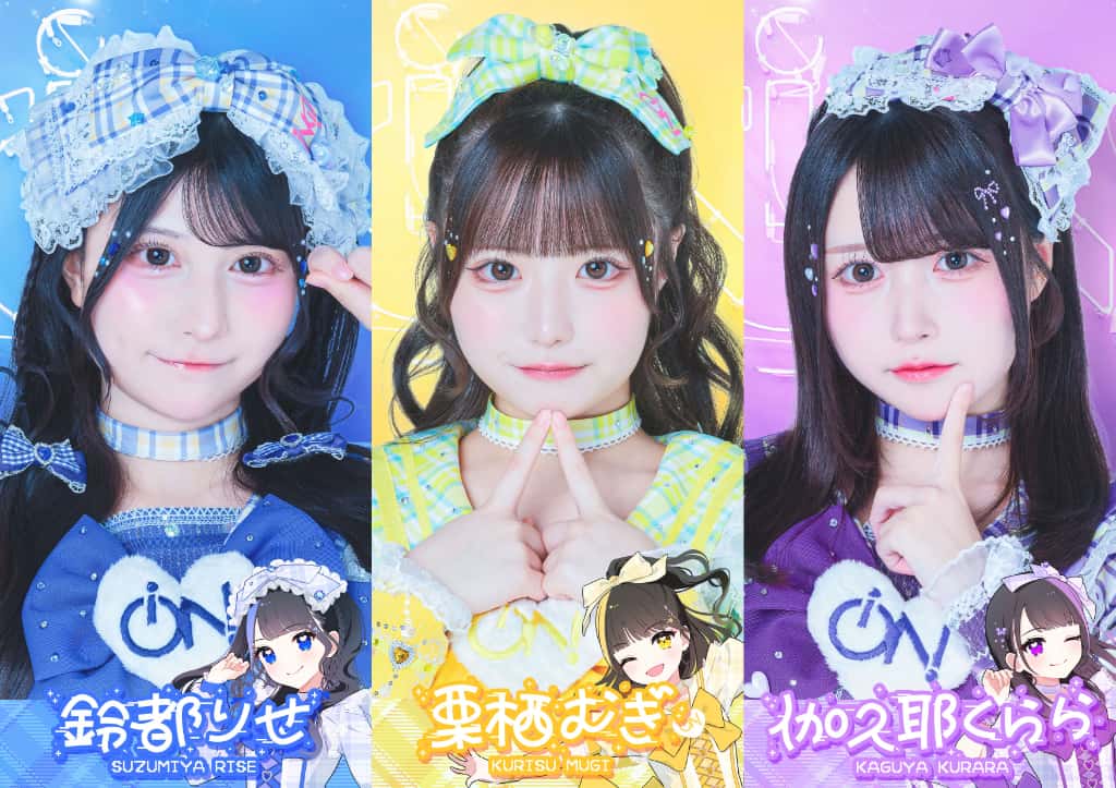 アーティスト写真 : コスチューム3rd | iON!(アイオン)