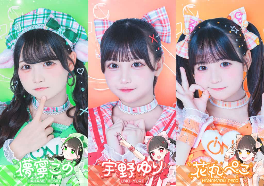 プロフィール｜iON!【アイオン】