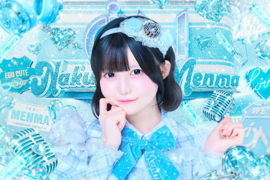 名雲 めんま(なくも めんま)【水色】プロフィール|iON!【アイオン】画像