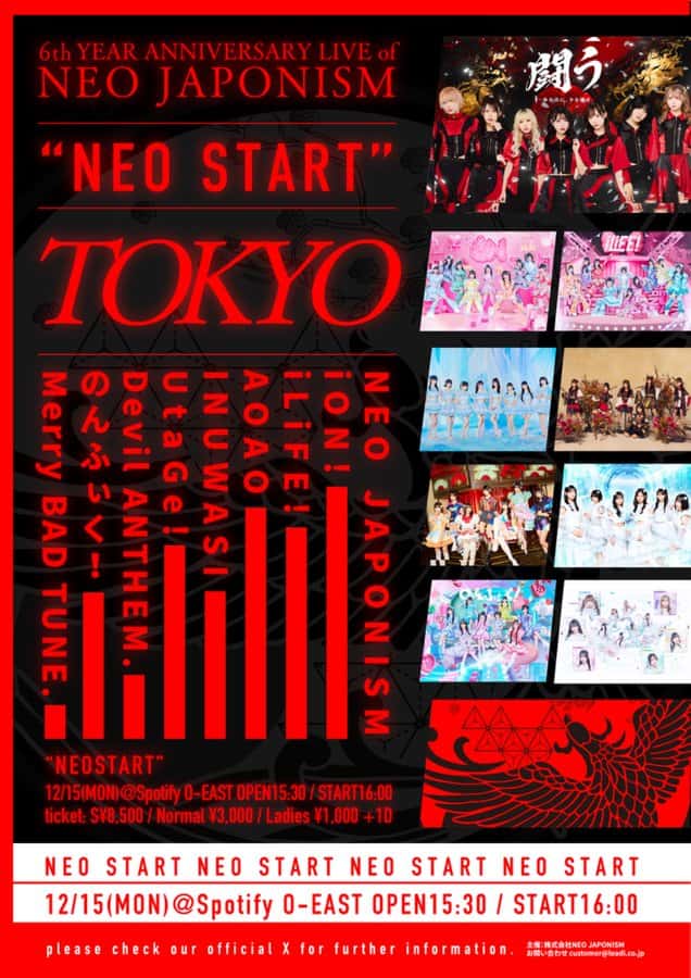 『NEO START』

Spotify O-EAST