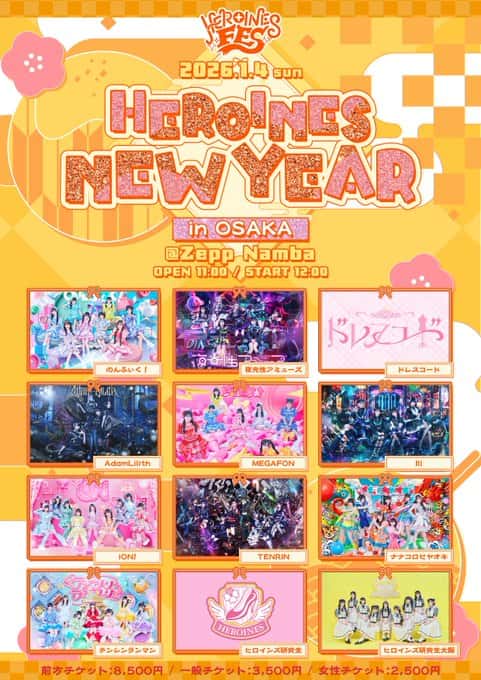 『HEROINES NEW YEAR in OSAKA』

ZeppNamba