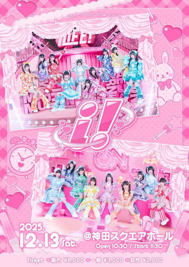 『iLiFE!×iON! 2MAN LIVE『i!』』

神田スクエアホール