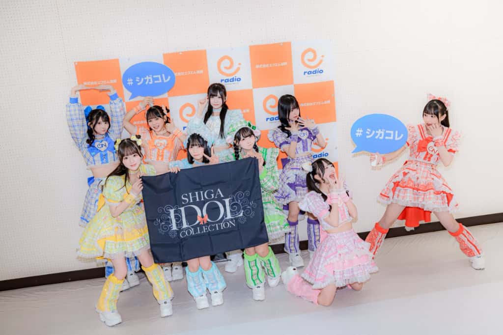 LIVE情報 11月24日:『SHIGA IDOL COLLECTION "PREMIUM" 2025』@滋賀県 近江八幡市文化会館|iON!【アイオン】