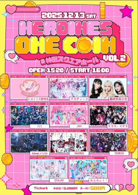 『HEROINES ONE COIN vol.2』

神田スクエアホール