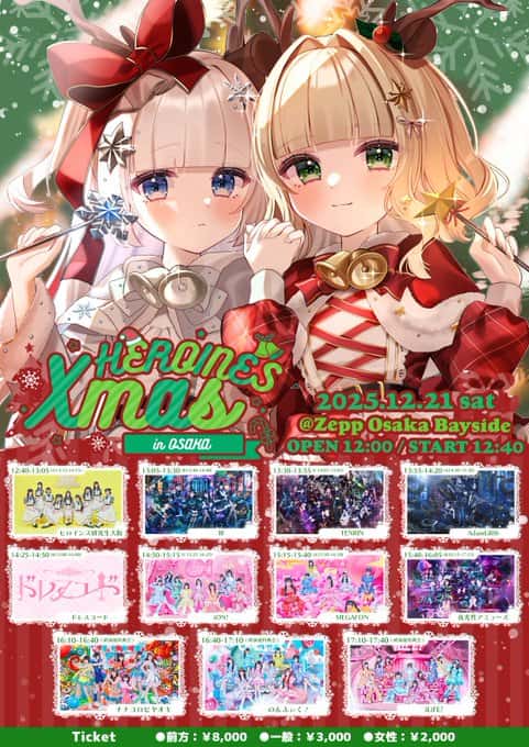 『HEROINES Xmas in Osaka』

Zepp Osaka Bayside