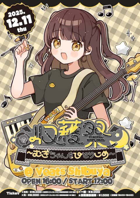 栗栖 むぎ(くりす むぎ)【黄色】プロフィール|iON!【アイオン】