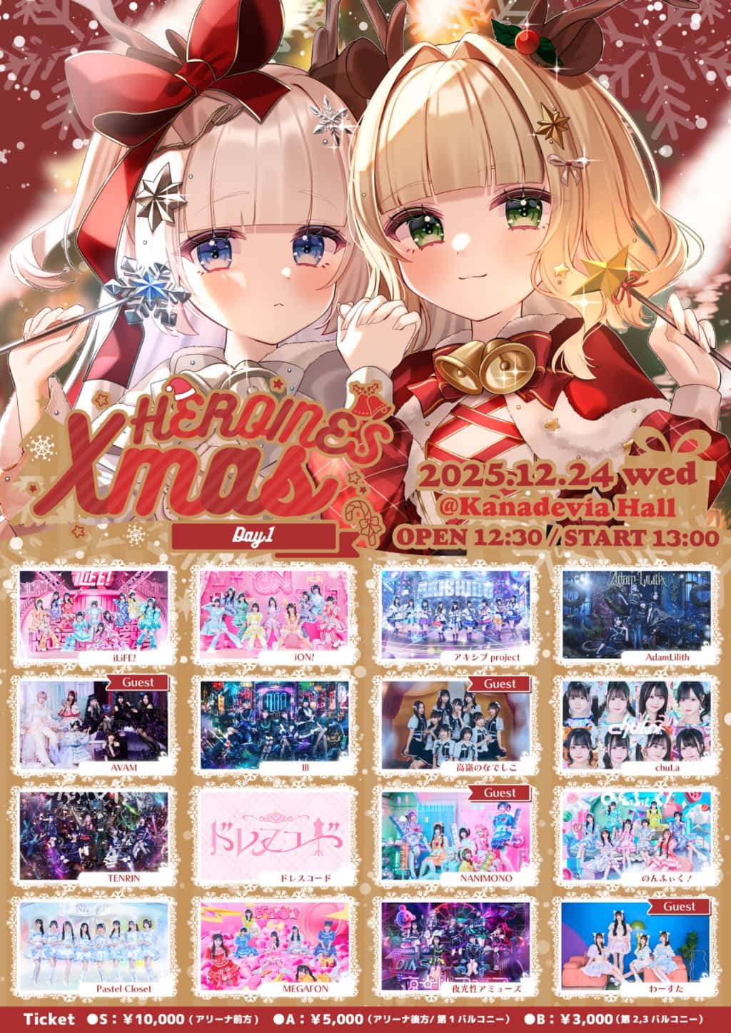 『HEROINES Xmas DAY1』

Kanadevia Hall