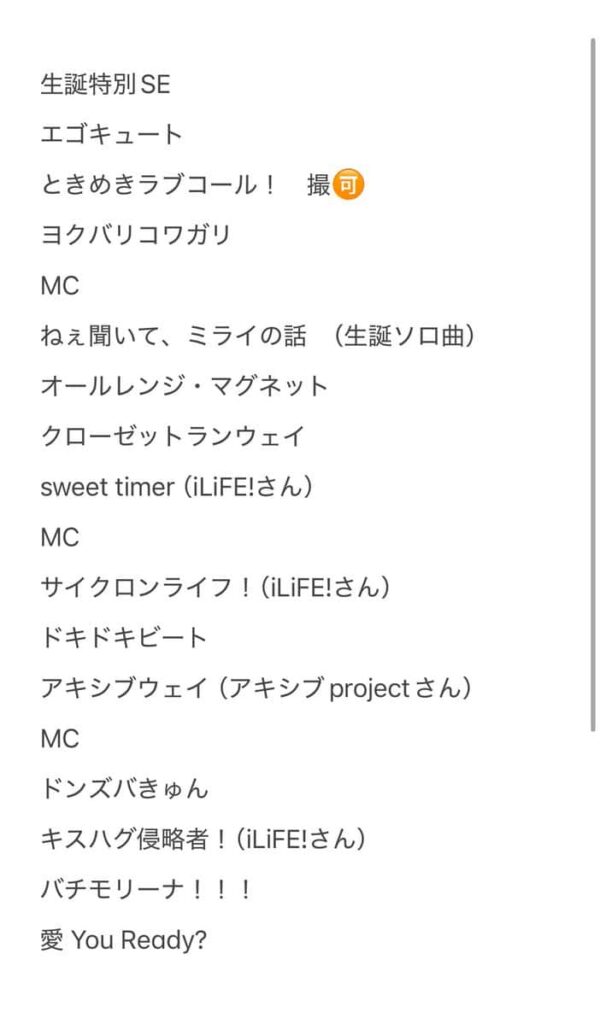 LIVE情報 12月11日:『【栗栖むぎ生誕祭2025】『収穫祭〜むぎちゃんをひとりじめ〜』』@Veats Shibuya|iON!【アイオン】