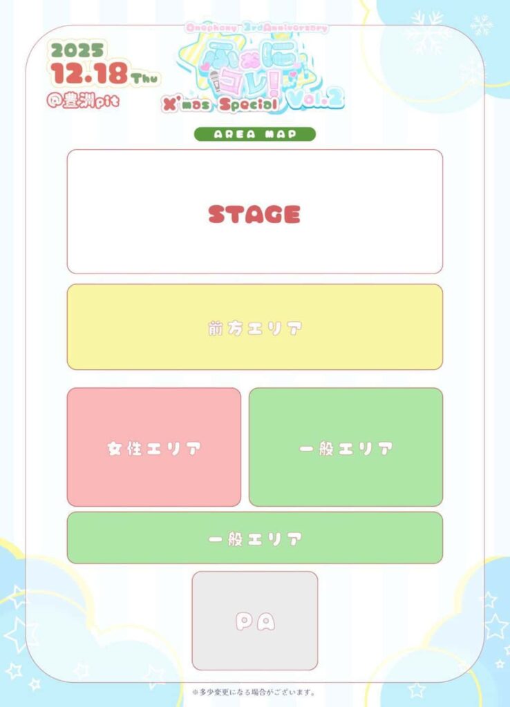 LIVE情報 12月18日：『Onephony 3rd Anniversary ふぉにコレ!vol.2 X`mas Special』＠豊洲PIT｜iON!【アイオン】