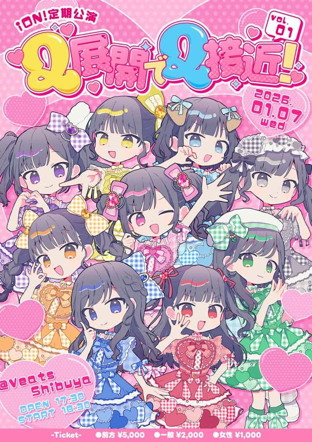 『Q展開でQ接近！』

Veats Shibuya