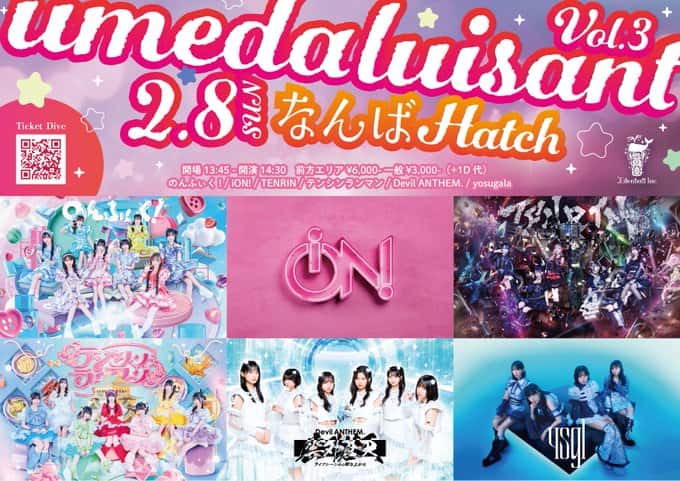LIVE情報 2026年2月8日：『umeda luisant Vol.3』＠なんばHatch｜iON!【アイオン】