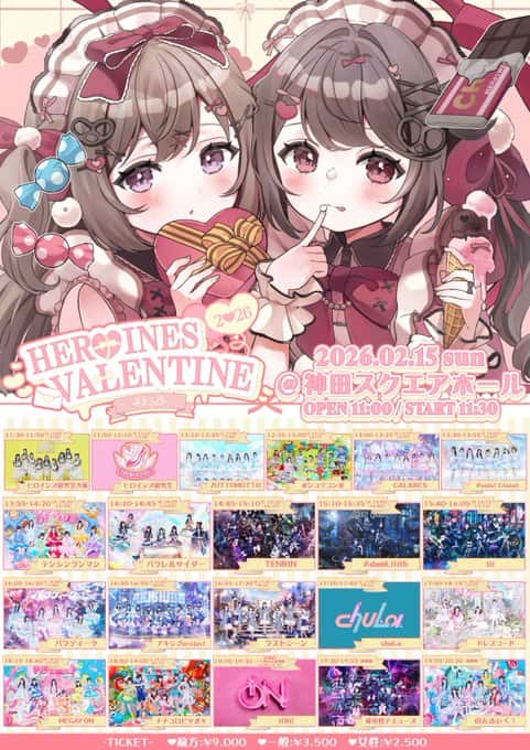LIVE情報 2026年2月15日：『HEROINES VALENTINE DAY2』＠神田スクエアホール｜iON!【アイオン】