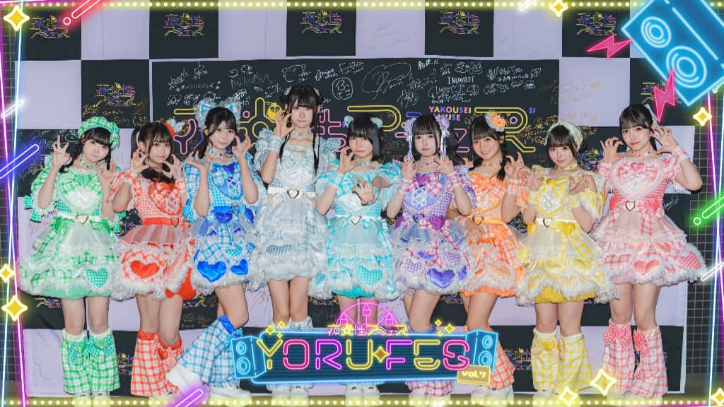 LIVE情報 1月26日：『YORU-FES vol.7』＠品川ステラボール｜iON!【アイオン】