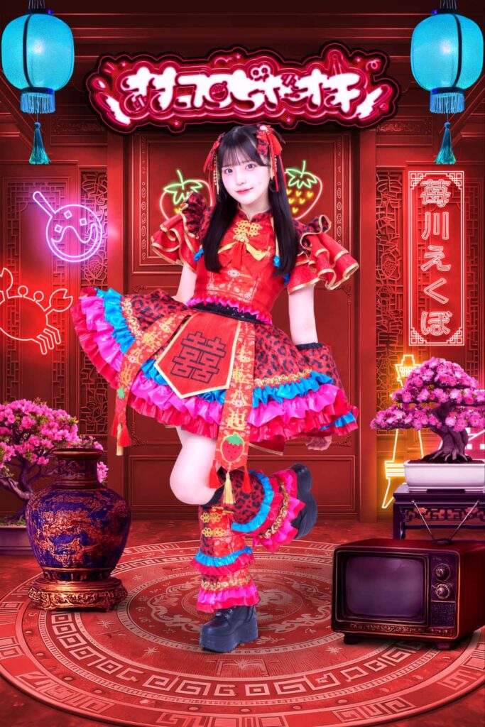 苺川えくぼ(まいせんえくぼ)【サポートメンバー加入!】【ピンク】プロフィール|iON!【アイオン】