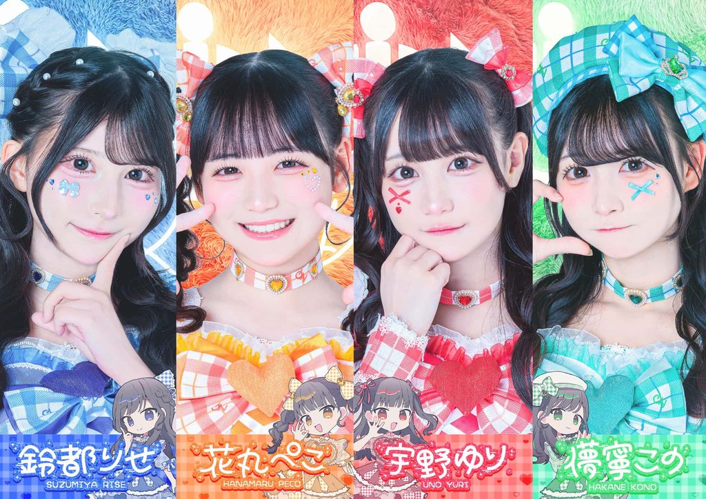 アーティスト写真 : ラブリー衣装 コスチューム4th | iON!(アイオン)