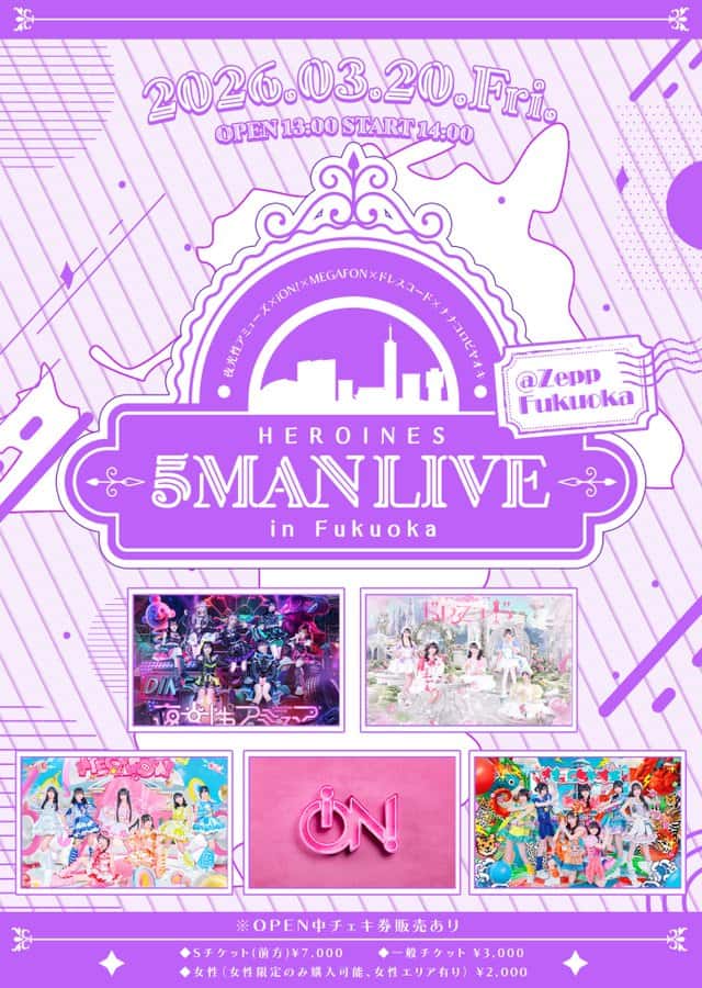 LIVE情報 2026年3月20日：『HEROINES 5MANLIVE in Fukuoka』＠ZeppFukuoka｜iON!【アイオン】