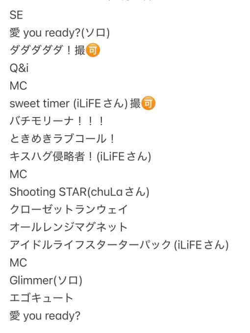 LIVE情報 2月4日：『くらくらまわるすしパーティー 一皿目』＠Veats Shibuya｜iON!【アイオン】