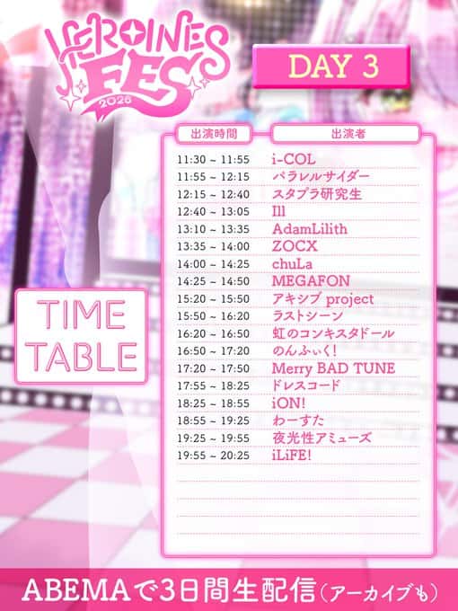 LIVE情報 2026年3月1日:『HEROINES FES 2026』@LaLa arena TOKYO-BAY|iON!【アイオン】