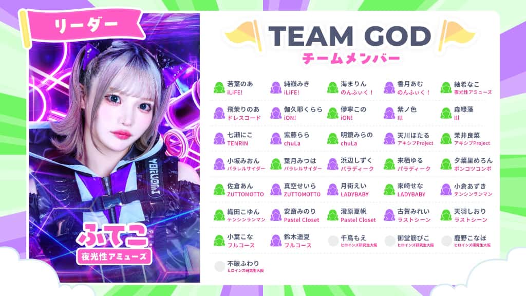 LIVE情報 2026年5月1日：『HEROINES体育祭』＠東京体育館｜iON!【アイオン】