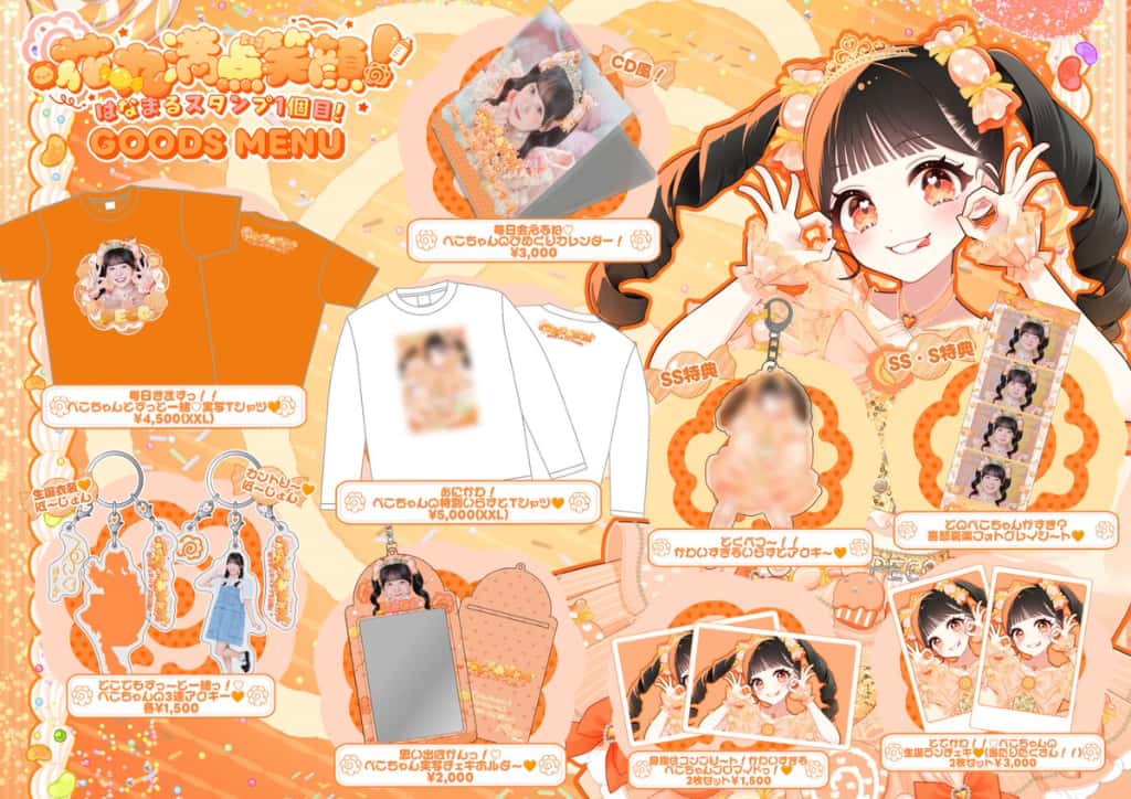 LIVE情報 2026年6月10日：花丸ぺこ生誕祭『花丸満点笑顔！はなまるスタンプ1個目！』＠恵比寿ザ・ガーデンルーム｜iON!【アイオン】