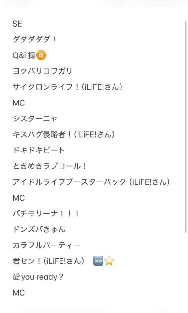 LIVE情報 2026年4月2日:『ALL for ON!』大阪@BIGCAT|iON!【アイオン】