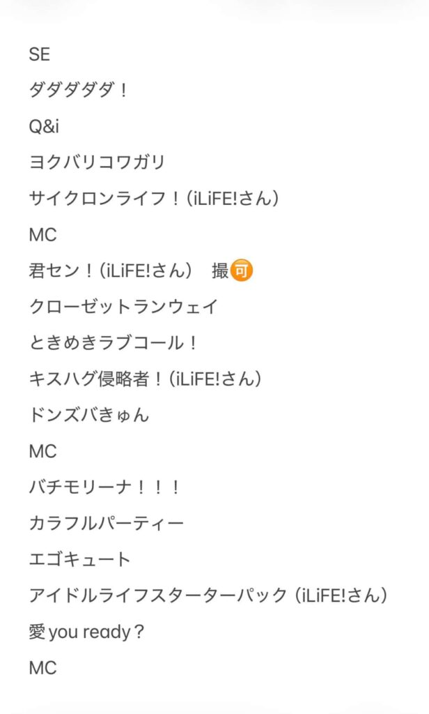 LIVE情報 2026年4月11日:『ALL for ON!』愛知@NAGOYA ReNY limited|iON!【アイオン】