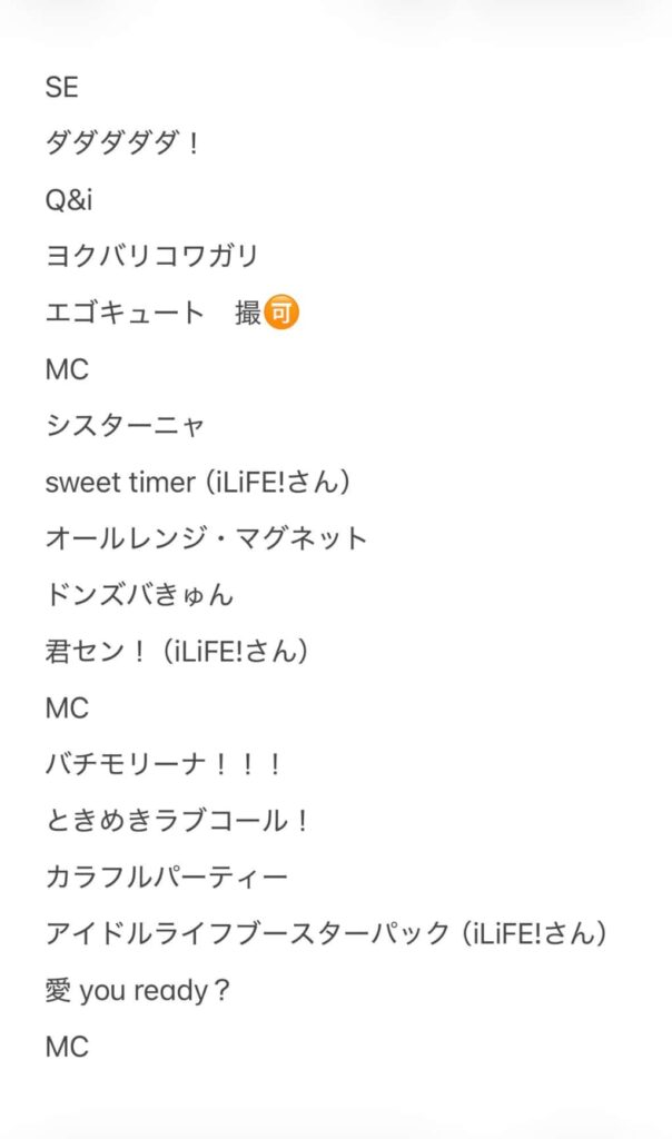 LIVE情報 2026年4月11日:『ALL for ON!』愛知@NAGOYA ReNY limited|iON!【アイオン】