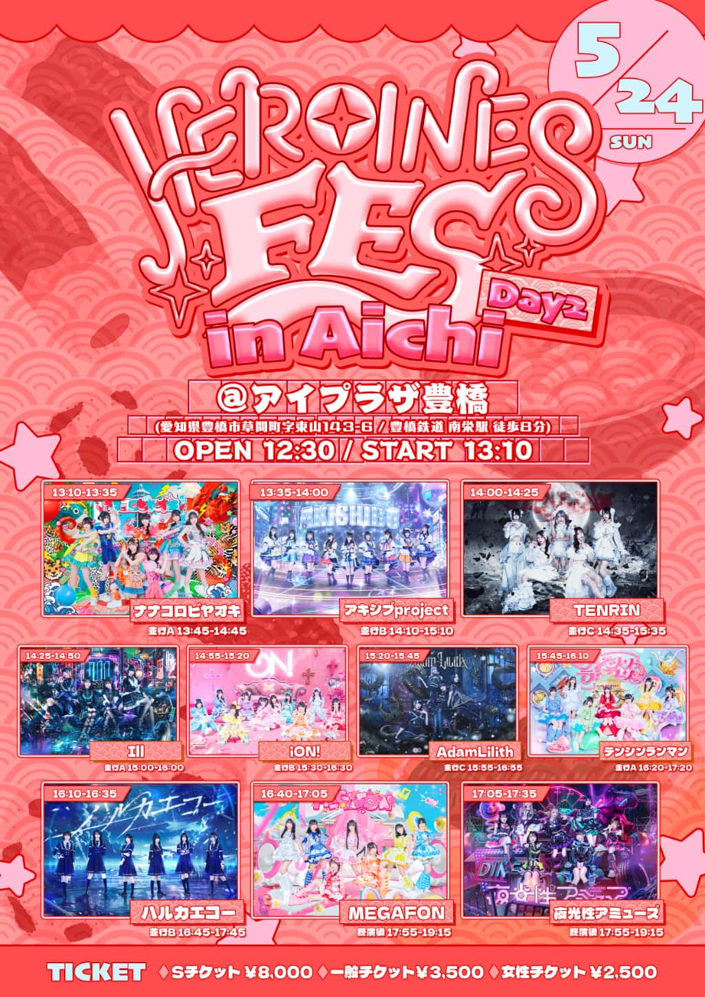 LIVE情報 2026年5月24日：『HEROINES FES in Aichi』＠アイプラザ豊橋｜iON!【アイオン】