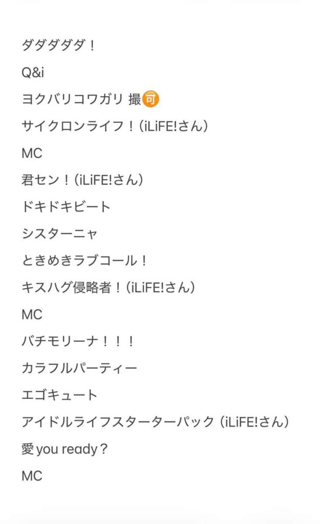 LIVE情報 2026年4月29日:『ALL for ON!』北海道@小樽GOLD STONE|iON!【アイオン】