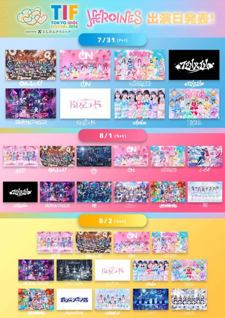 LIVE情報 2026年8月1日：『TOKYO IDOL FESTIVAL 2026』＠｜iON!【アイオン】