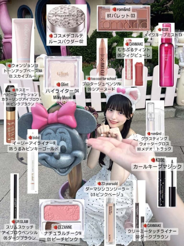 【メイクレシピ】苺川 えくぼ(まいせん えくぼ)【サポートメンバー加入!】【ピンク】iON!【アイオン】